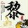 顺丰